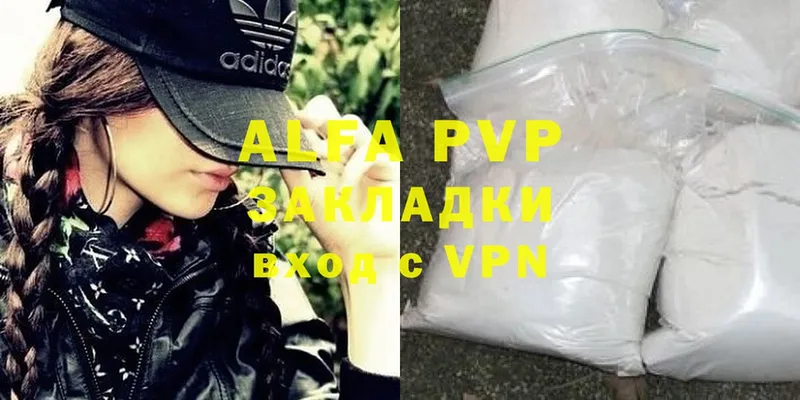 Alpha PVP кристаллы  Полысаево 