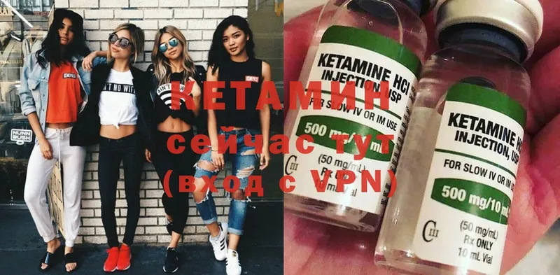 Кетамин ketamine  Полысаево 