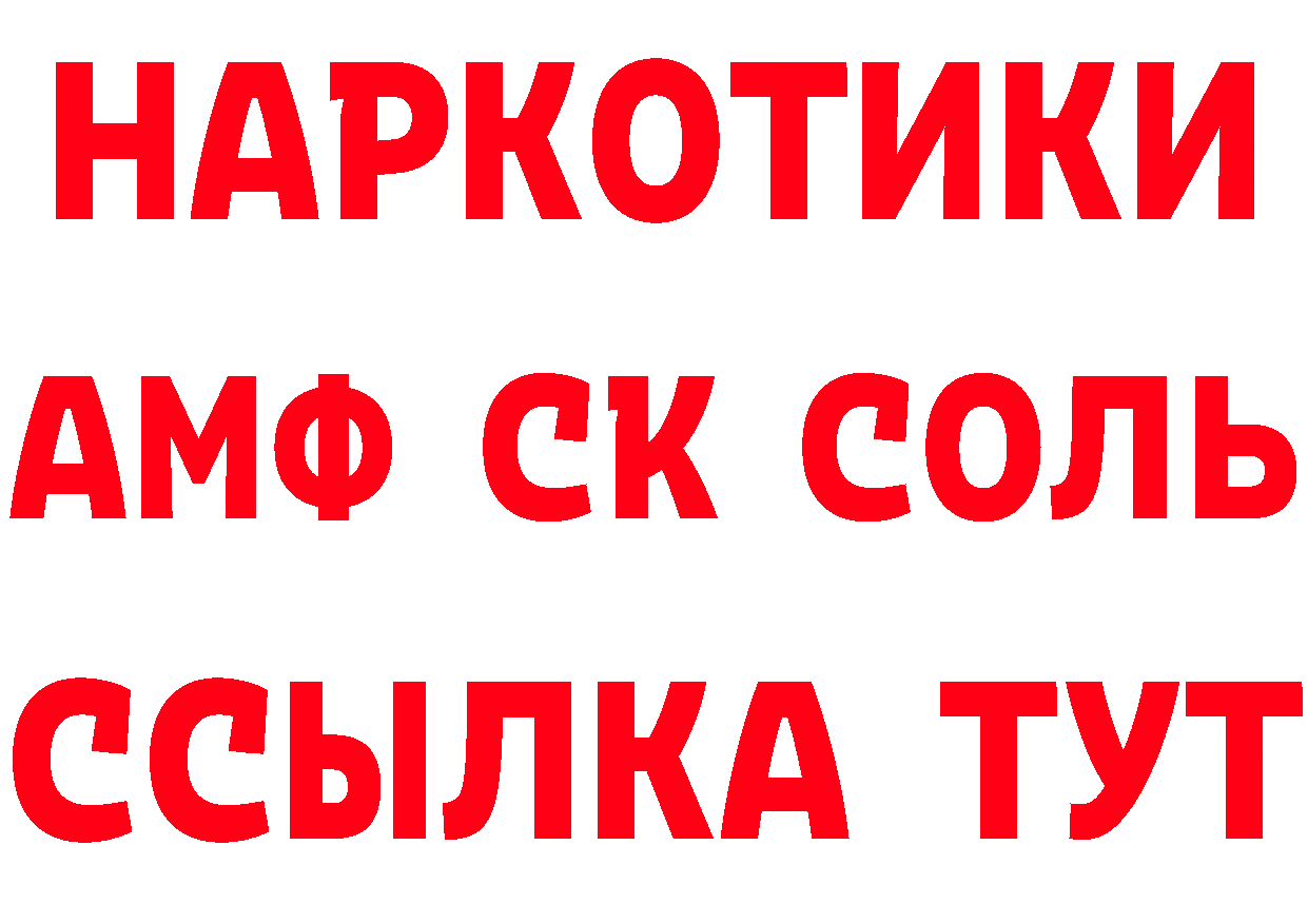 Кетамин VHQ ссылки площадка ссылка на мегу Полысаево